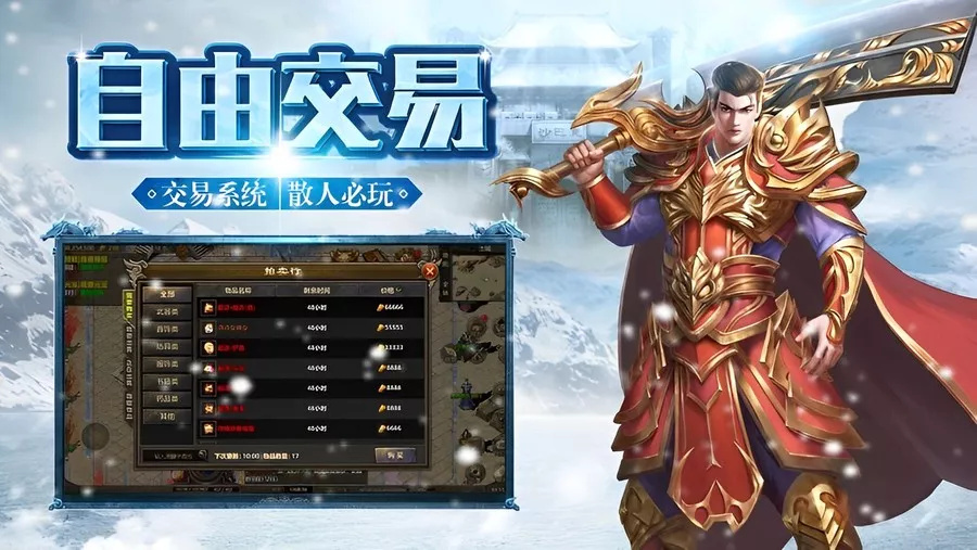 《冰雪传奇点卡重制版》手游：剖析点卡消费技巧，让游戏时长更超值