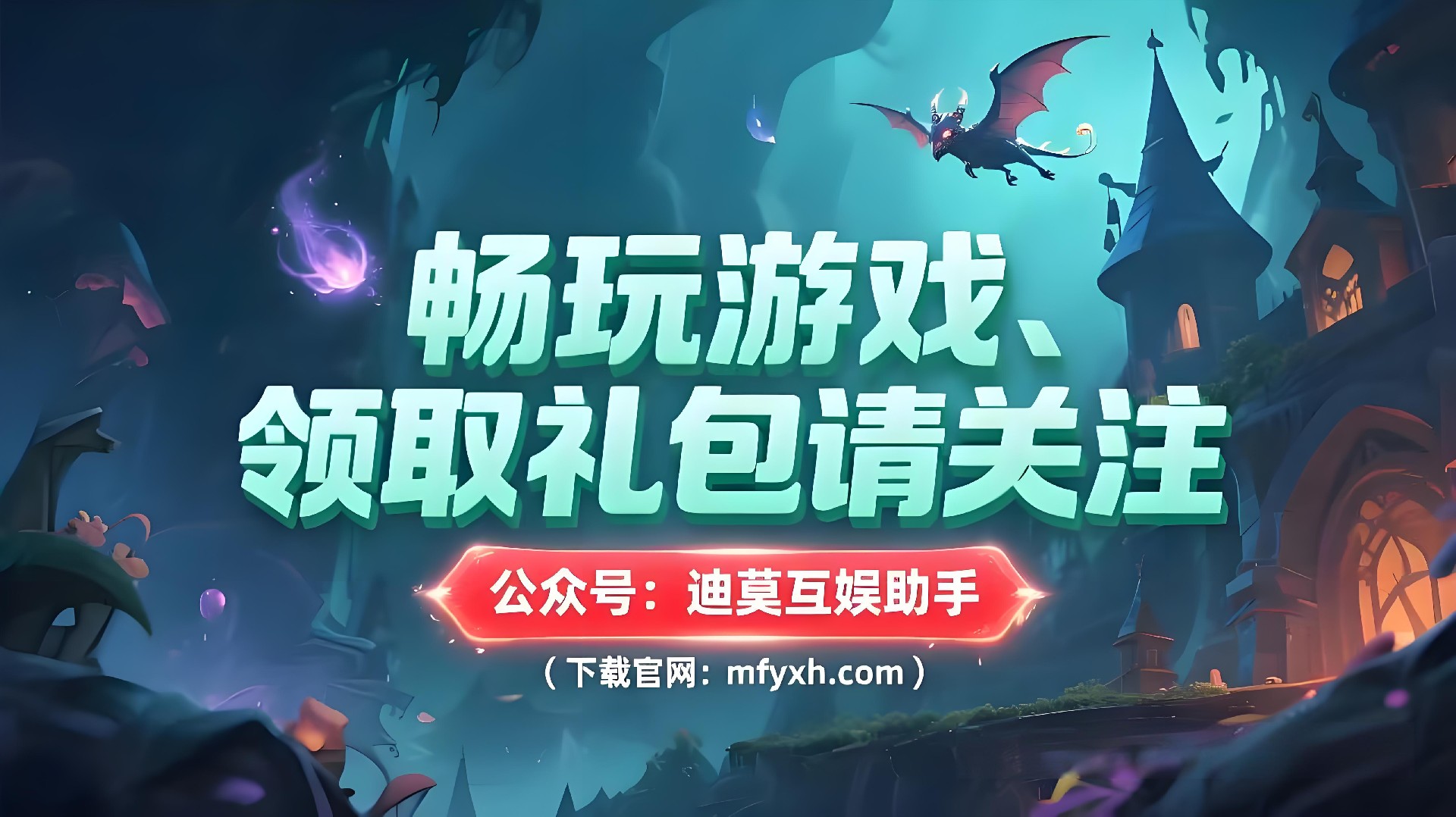 《冰雪传奇点卡重制版》手游：每日押镖任务高效完成攻略