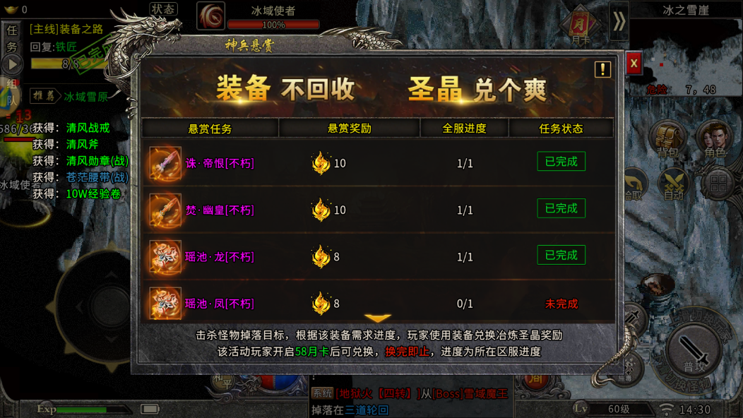 氪金or公平？《冰雪传奇点卡重制版》点卡模式深度解析，值不值得玩？