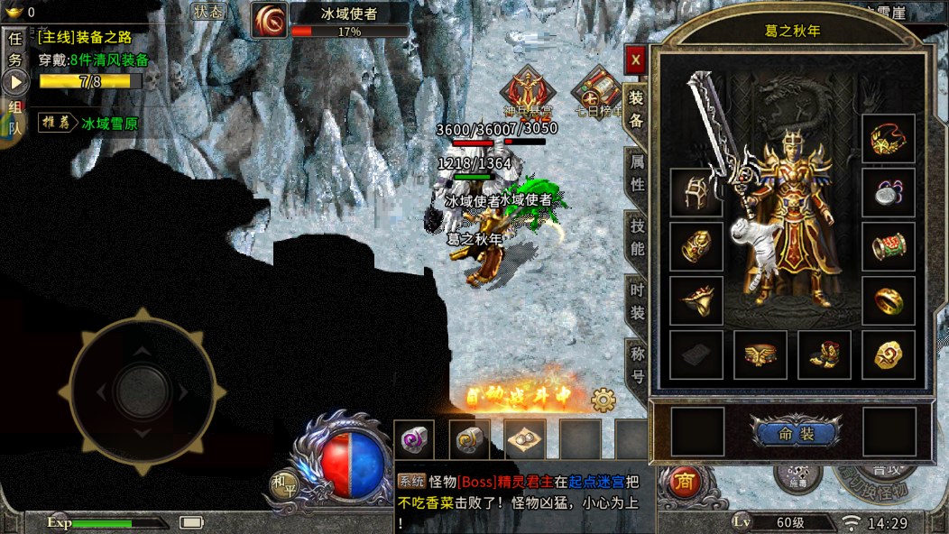 《冰雪传奇点卡重制版》手游：1:1复刻经典地图，战法道铁三角再燃热血岁月