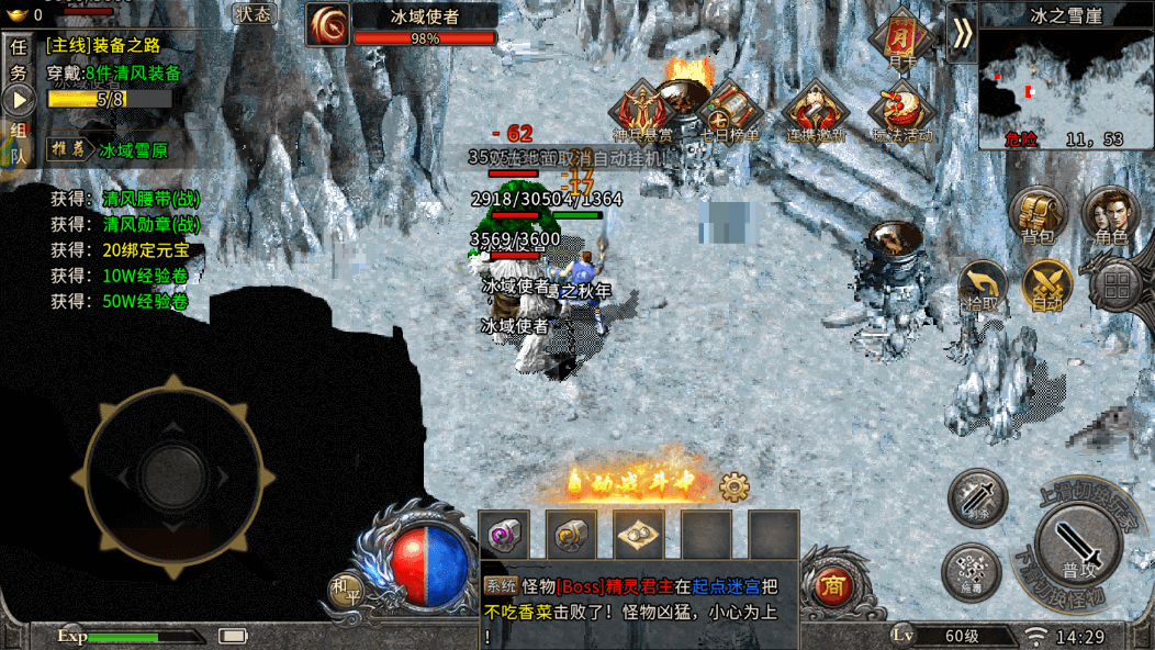 《冰雪传奇点卡重制版》手游：单职业战士装备搭配攻略