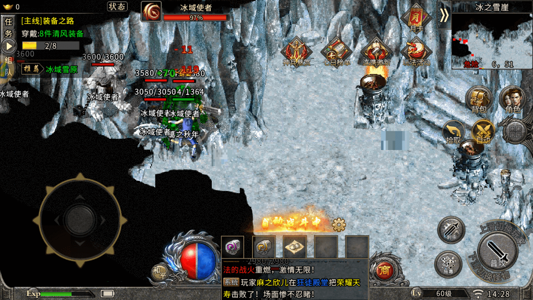 《冰雪传奇点卡重制版》手游：1:1复刻经典地图，战法道铁三角再燃热血岁月