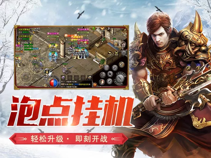 冰雪传奇：点卡版重燃！