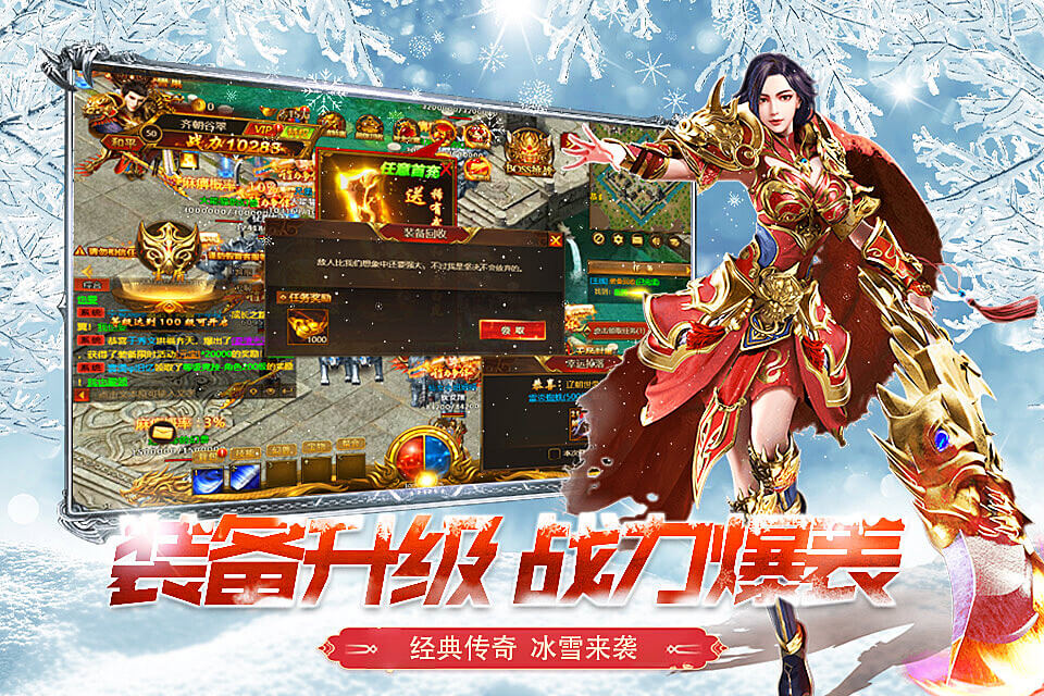 《冰雪传奇点卡重制版》：无赞助、无首充，真正意义上的“良心手游”！