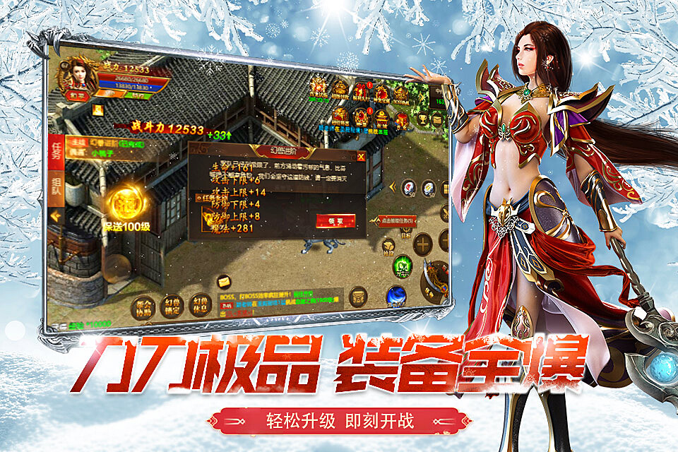 《冰雪传奇点卡重制版》：单职业设定简中有深，技能装备百变搭配策略全由你掌控