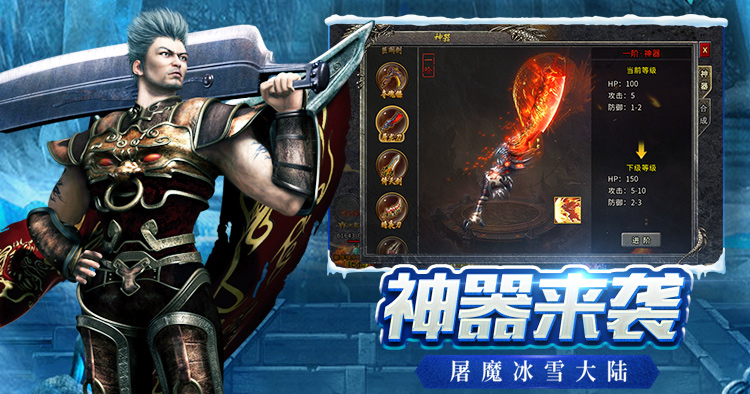 战斗艺术：《冰雪传奇点卡重制版》技能强化与战斗技巧深度剖析