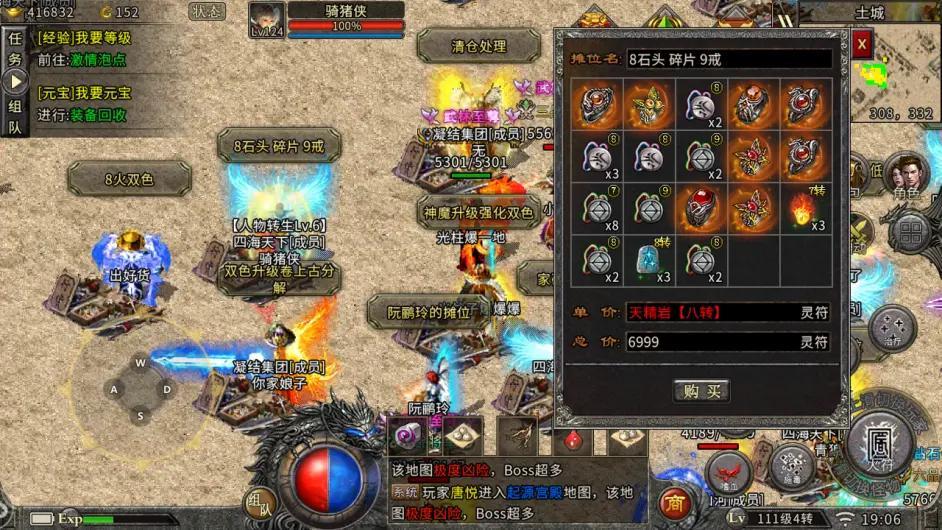 《冰雪传奇点卡重制版》手游：单职业技能全精通，自动拾取加持，刷怪效率翻倍！