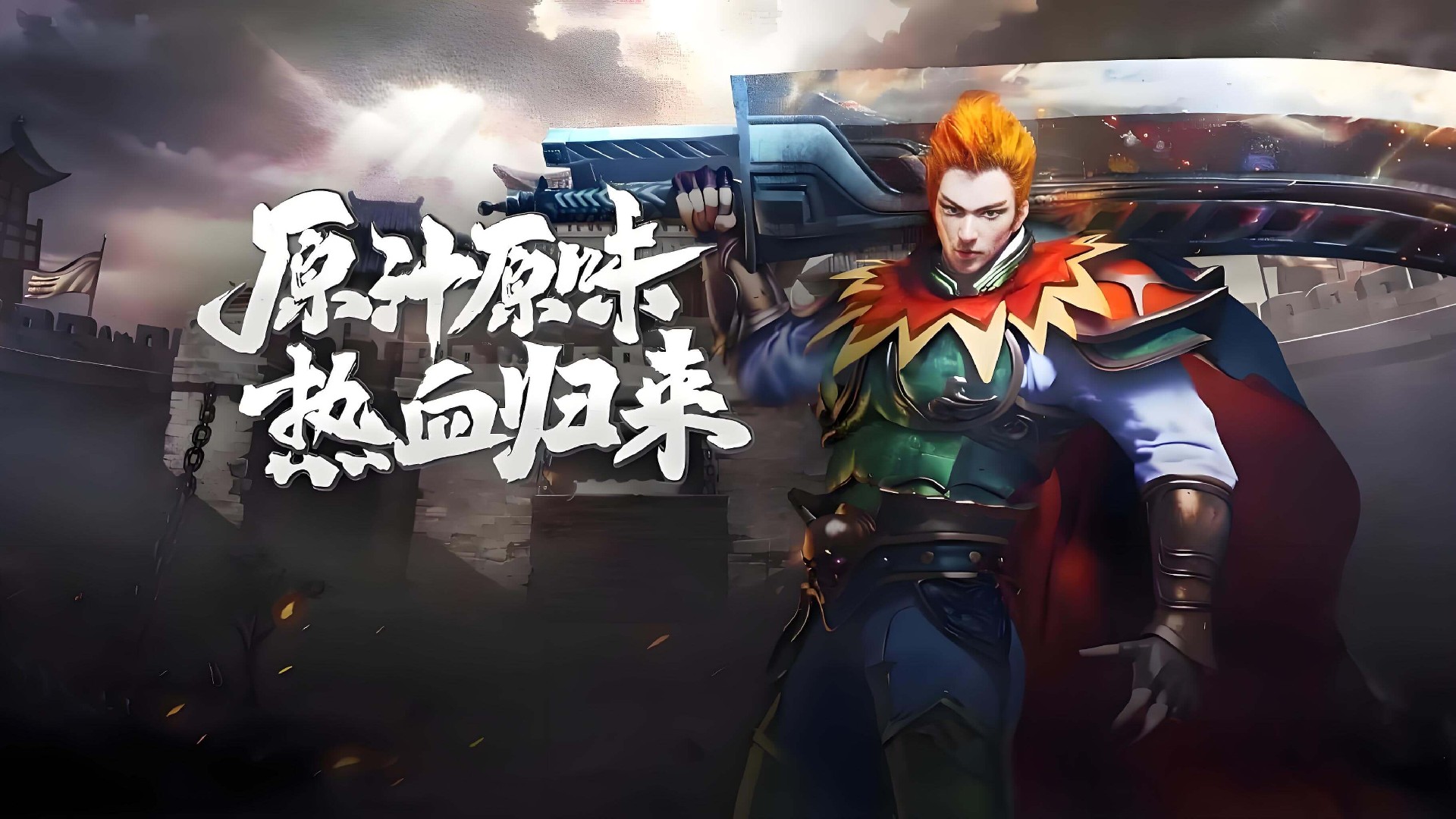 《冰雪传奇点卡重制版》手游：老玩家回归即上手，喊上兄弟再闯冰雪大陆！