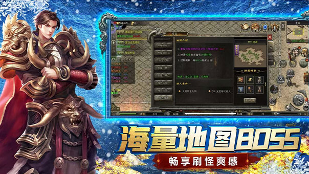 《冰雪传奇点卡重制版》：双大陆刷装+自由交易，复古点卡传奇热血归来！